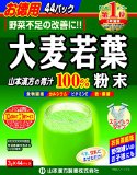 Barley Young Leaves AOJIRU 100  Powder Stick  3g x 44 Japanese Import