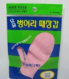 1 Pair Magic Korean Body-scrub Glovemitten Type By Jungjun Industry 512215145649328506295083649696464125110944049